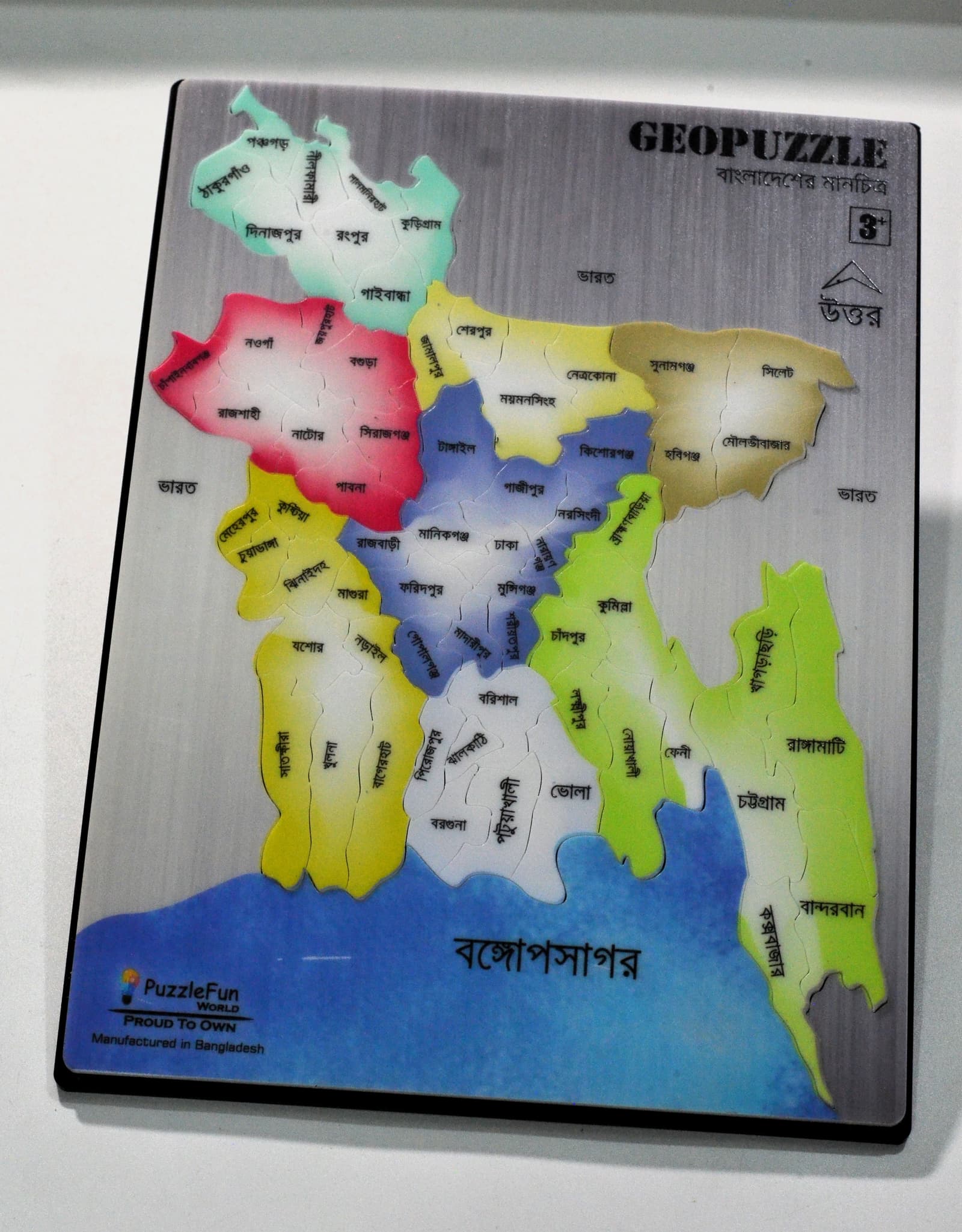 Bangladesh Map Puzzle (District Level) (Bangla Version)