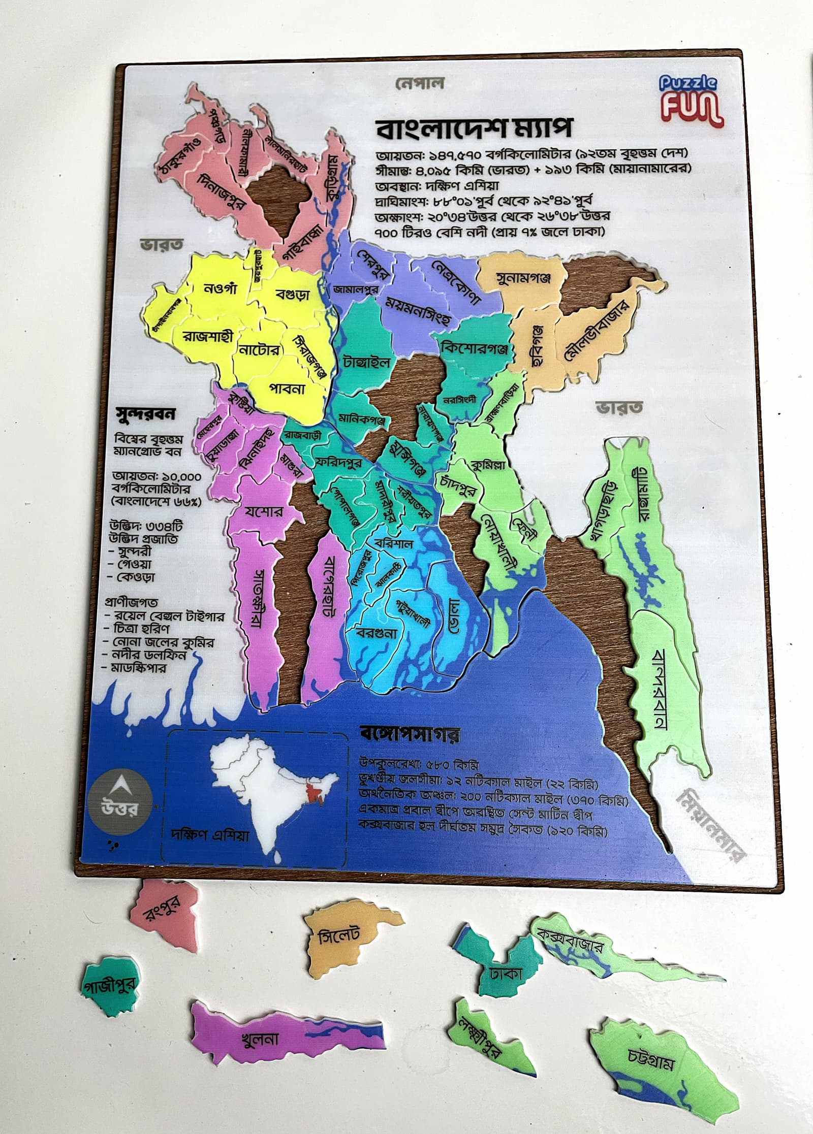 Bangladesh Map Colour Puzzle with River (Bangla)