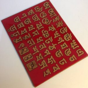 Bornomala puzzle Bangla (Red wood)